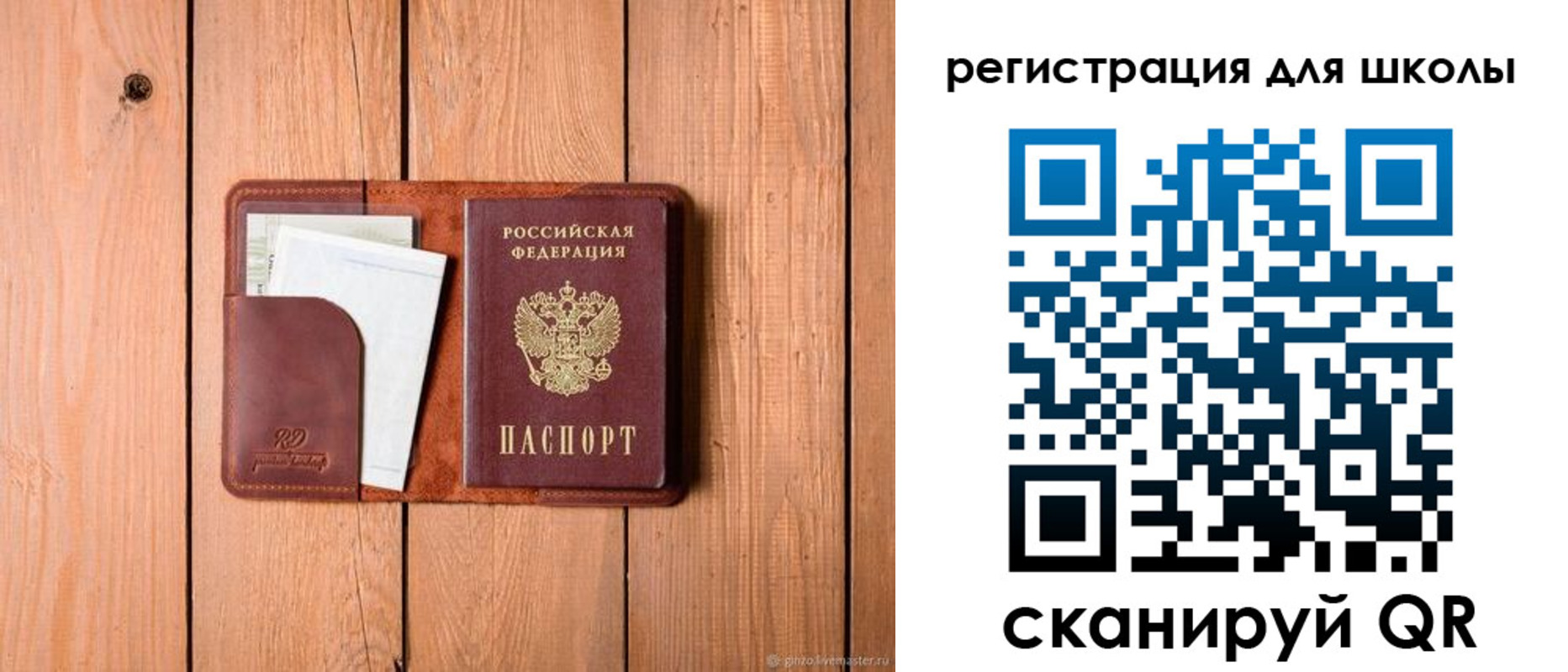 прописка регистрация в Троицке