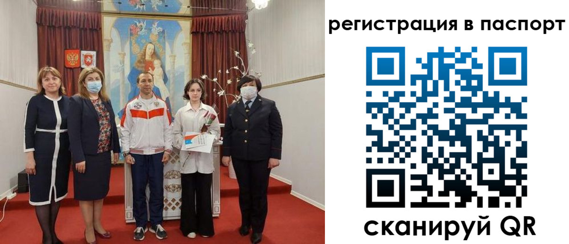 прописка для военкомата в Троицке