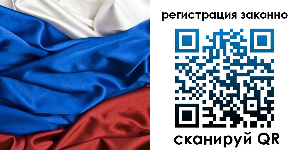 прописка регистрация в Троицке