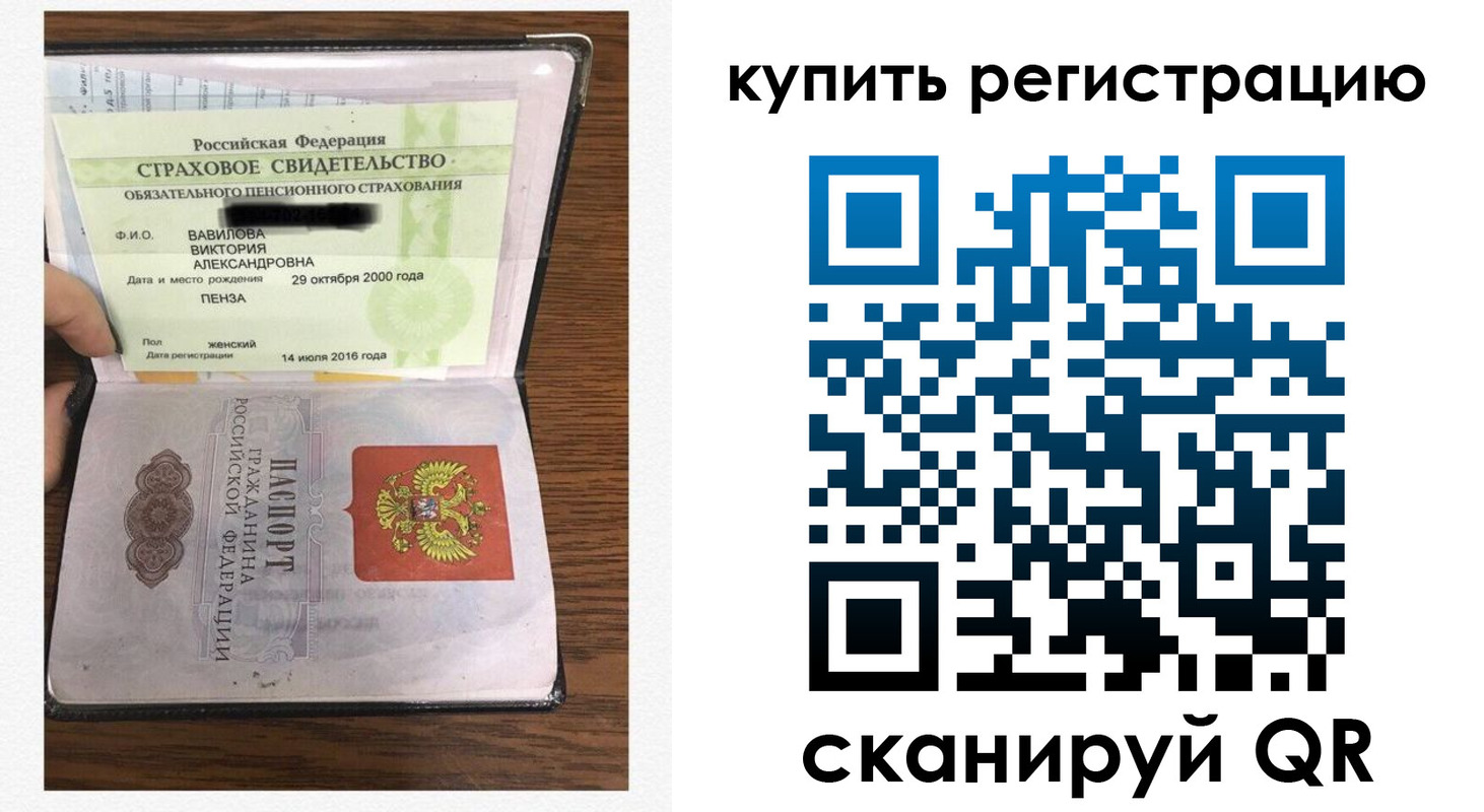 временная регистрация надежно в Троицке