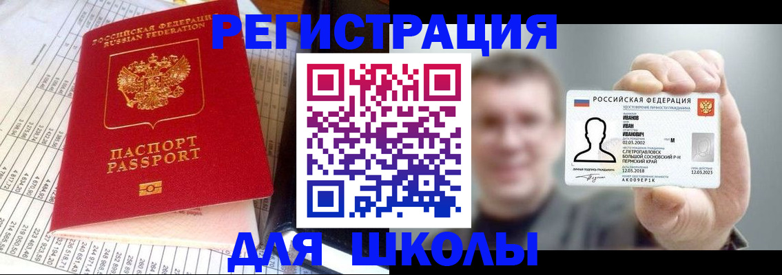 временная регистрация поиск в Троицке