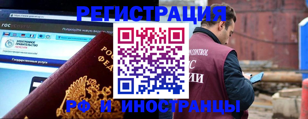 прописка поиск в Троицке