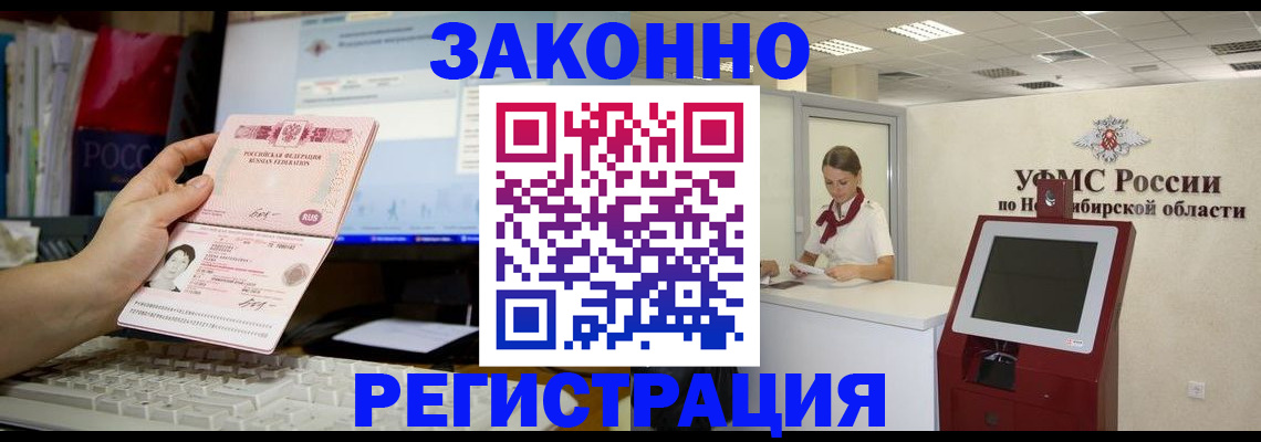 временная регистрация надежно в Троицке