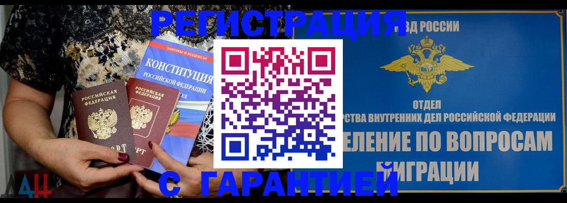 временная регистрация поиск в Троицке