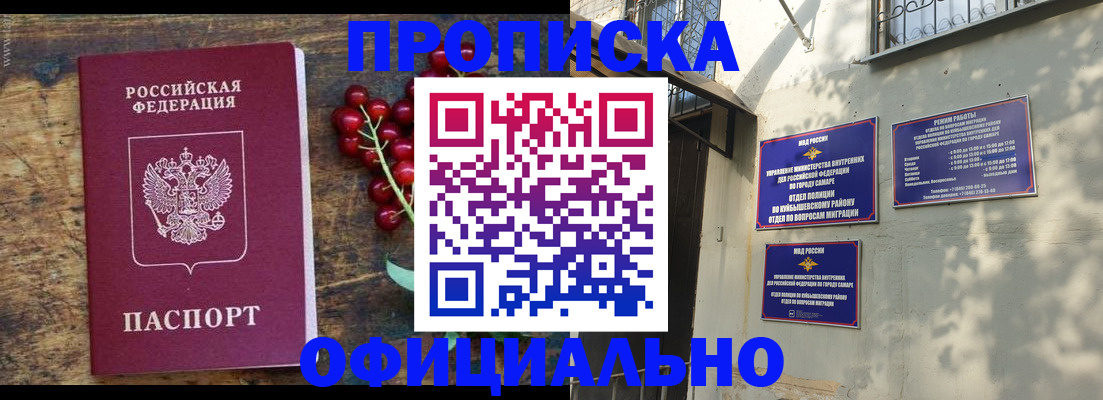 временная регистрация для всех в Троицке