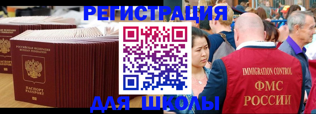 временная регистрация 2025 в Троицке